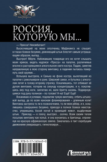 Россия, которую мы...