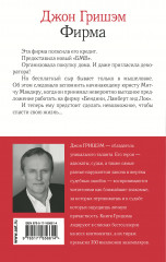 Фирма - Фото 1