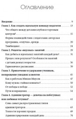 Успешный детский клуб. План развития на 12 месяцев - Фото 1