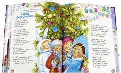 Дело было в январе - Фото 3