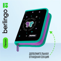 Пенал мягкий «Shining butterfly» - Фото 1