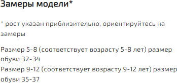 Гольфы для девочек
