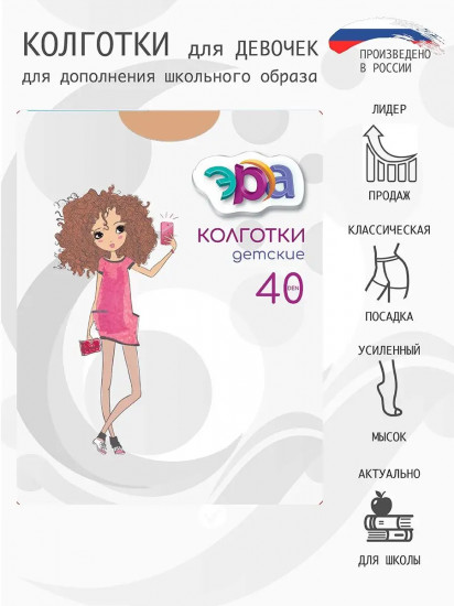 Колготки для девочек