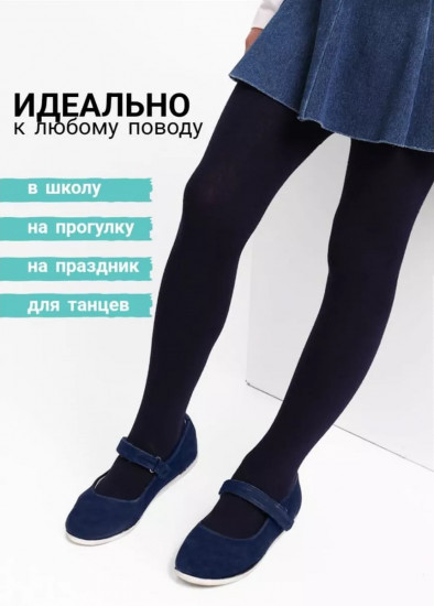 Колготки для девочек