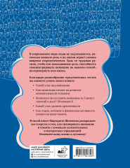 Арт-терапия. Рисуночные тесты для развития памяти и внимания - Фото 1