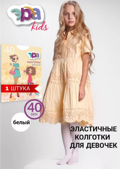 Колготки для девочек
