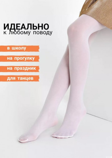 Колготки для девочек