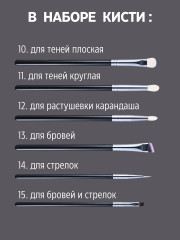 Набор кистей для макияжа из 15 штук в тубусе - Фото 15