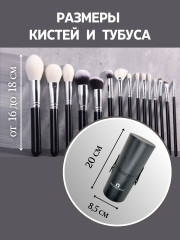 Набор кистей для макияжа из 15 штук в тубусе - Фото 18