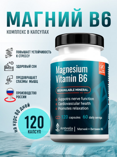 Комплекс микронутриентов «Magnesium + Vitamin B6»