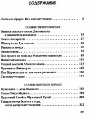 Подарок тролля - Фото 1