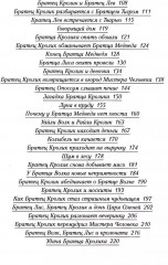 Сказки Дядюшки Римуса - Фото 2