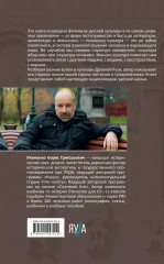 Культура Древней и Средневековой Руси - Фото 1