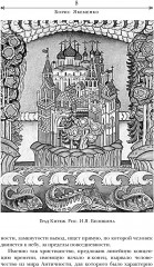 Культура Древней и Средневековой Руси - Фото 3