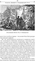 Культура Древней и Средневековой Руси - Фото 5