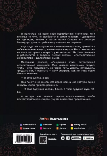 Босиком по пеплу. Книга вторая