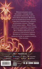 Лорд, который влюбился. Тайный жених - Фото 1