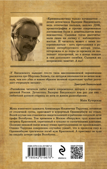 Мёртвый час