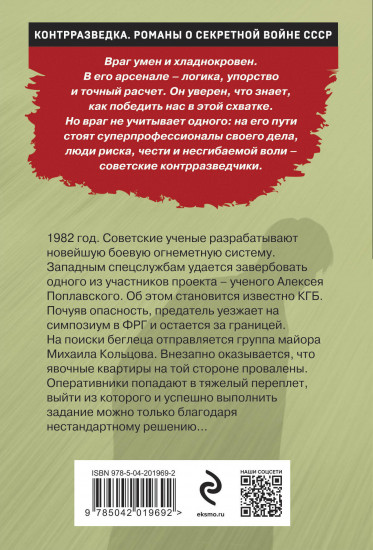Дело беглеца