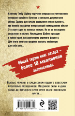 Тайный бункер абвера - Фото 1