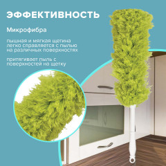 Пипидастр (сметка-метелка) для уборки пыли - Фото 1