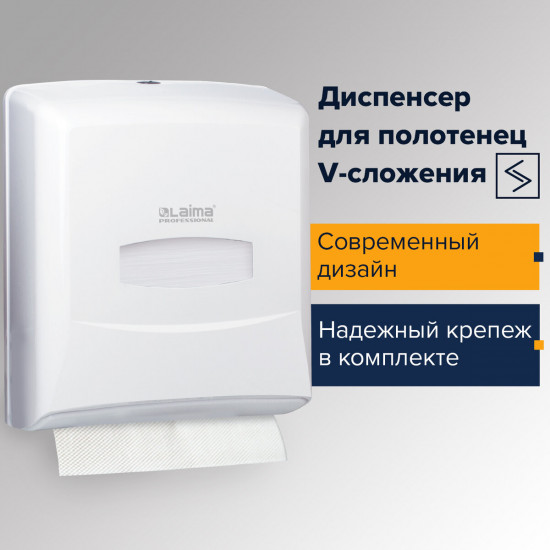 Диспенсер для полотенец