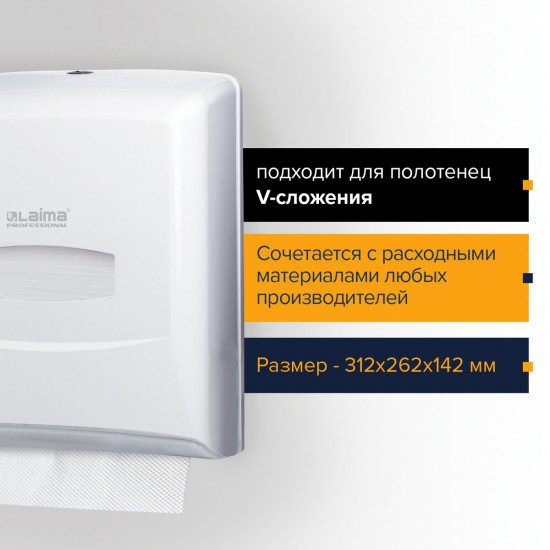 Диспенсер для полотенец