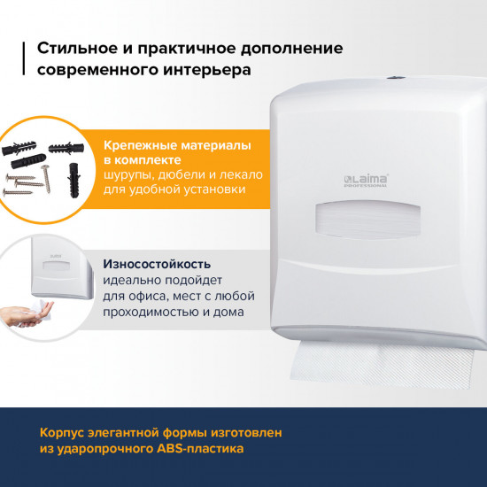 Диспенсер для полотенец