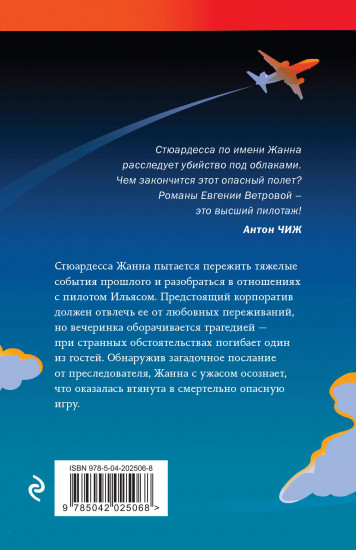Зона турбулентности