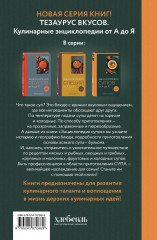 Энциклопедия супов от А до Я - Фото 1