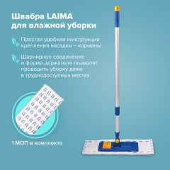 Швабра с флаундером - Фото 4