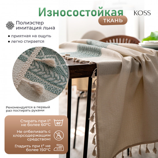 Скатерть с кисточками
