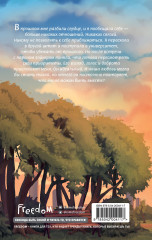 Ты мой - Фото 1