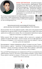 Код: вознаграждение. Выбор из страха всегда ведёт к боли, выбор из любви — к вознаграждению - Фото 1