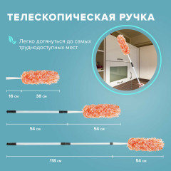 Пипидастр для уборки пыли - Фото 6