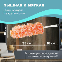 Пипидастр для уборки пыли - Фото 12