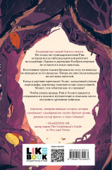Дома костей - Фото 1