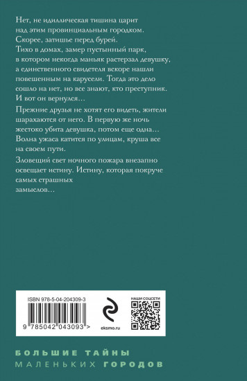Предсказание-End