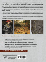 Рыцари расцвета и заката - Фото 1