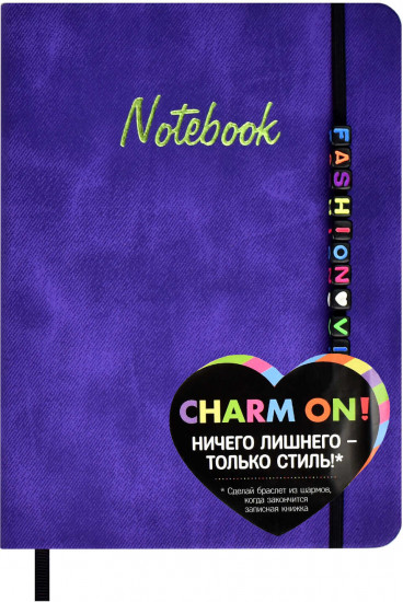 Книжка записная «Fashion vibe»