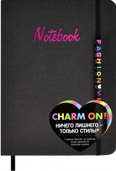 Книжка записная «Fashion vibe»