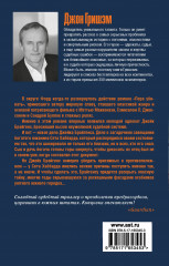 Время прощать - Фото 1