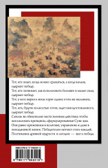 Искусство войны - Фото 1