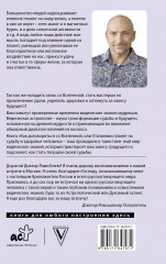 Как договориться со Вселенной, или О влиянии планет на судьбу и здоровье человека - Фото 1