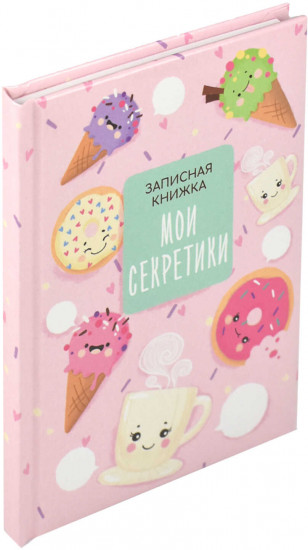Книжка записная «Вкусняшки»