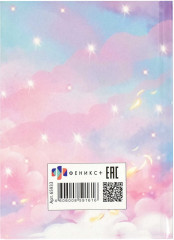 Книжка записная «Волшебный единорог» - Фото 5