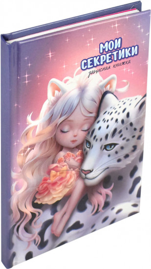Книжка записная «Сказочный сон»
