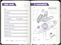 Книжка записная для мальчишек «Роботы» - Фото 1