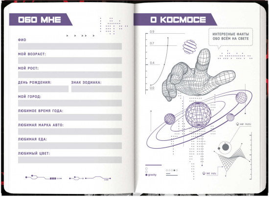 Книжка записная для мальчишек «Роботы»