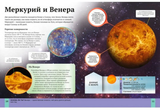 Детская энциклопедия космоса